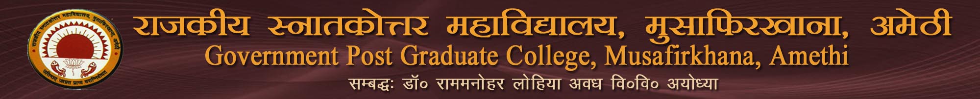 Government Post Graduate College Musafirkhana Amethi U P 227813 school-types